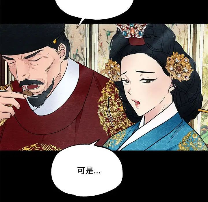 狂眼第4话