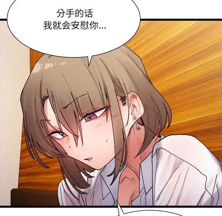 微妙关系第4话