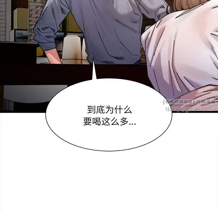 微妙关系第4话