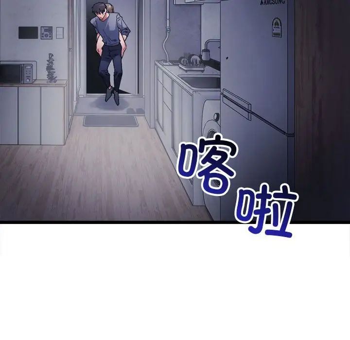 微妙关系第4话