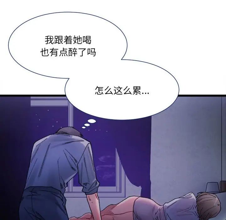 微妙关系第4话