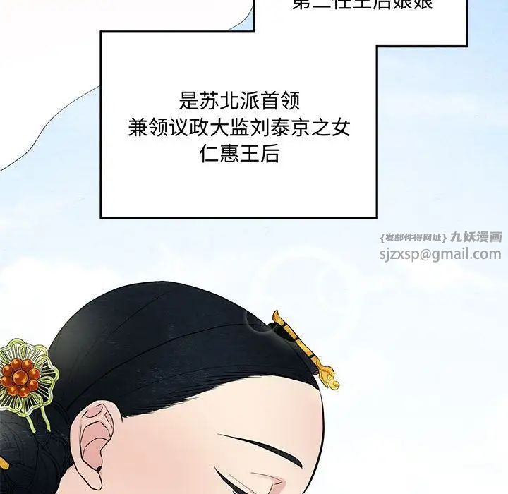 狂眼第4话