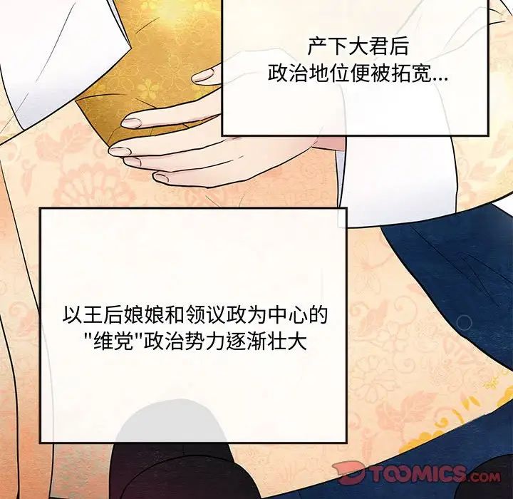 狂眼第4话