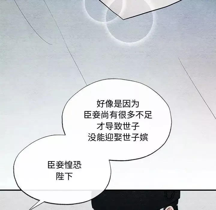 狂眼第4話
