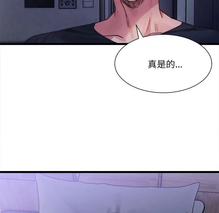 微妙关系第4話