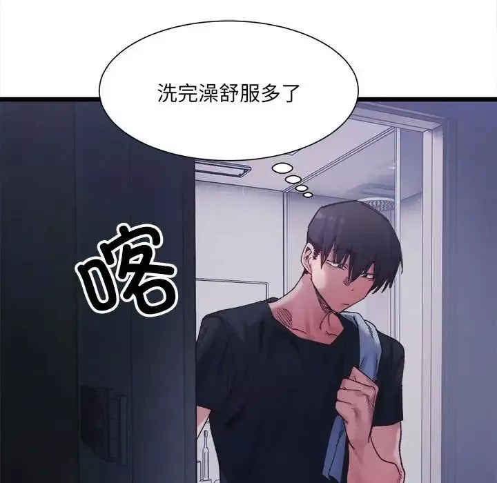 微妙关系第4話