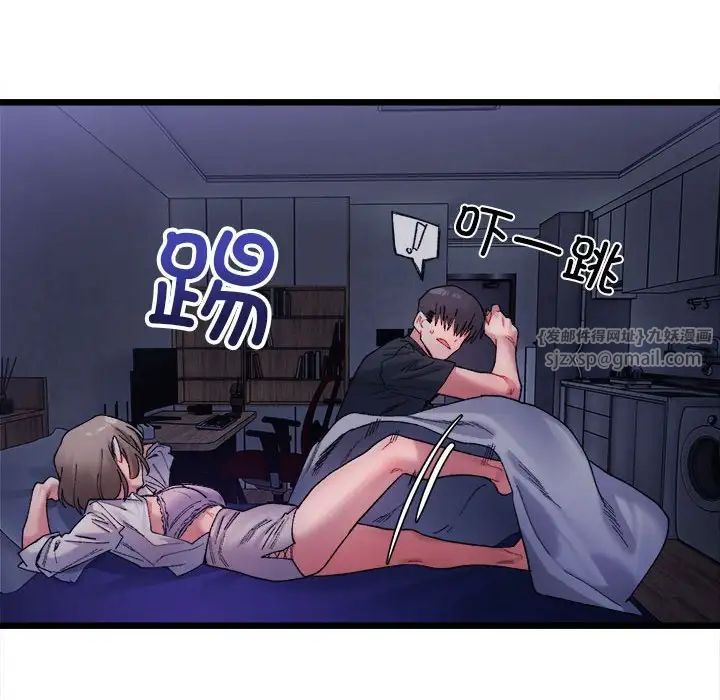 微妙关系第4话