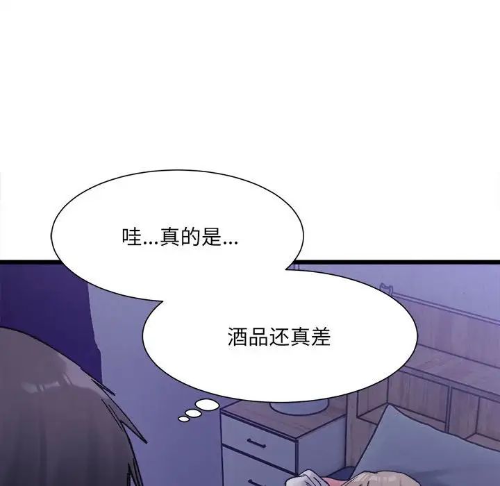 微妙关系第4话