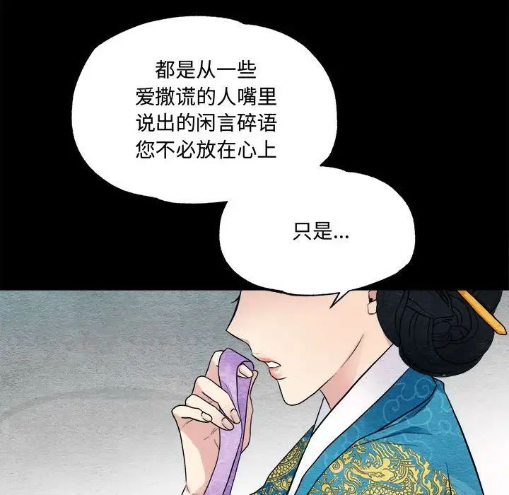 狂眼第4话