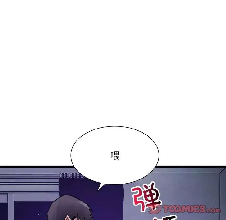微妙关系第4話