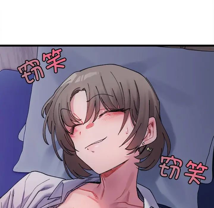 微妙关系第4话