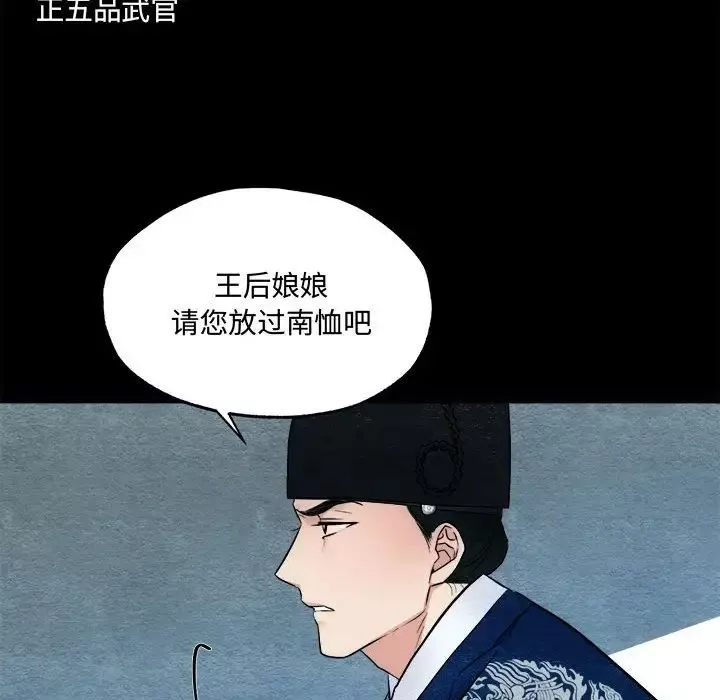 狂眼第4話