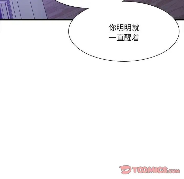 微妙关系第4话