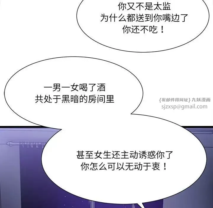 微妙关系第4話
