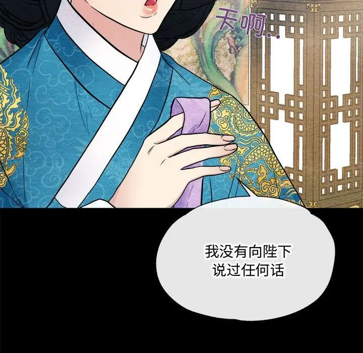 狂眼第4话