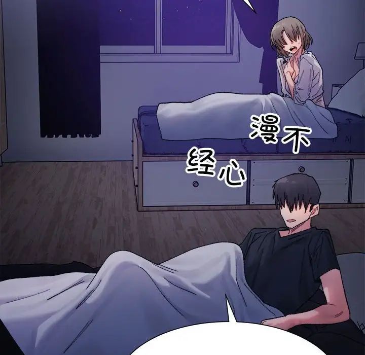 微妙关系第4话