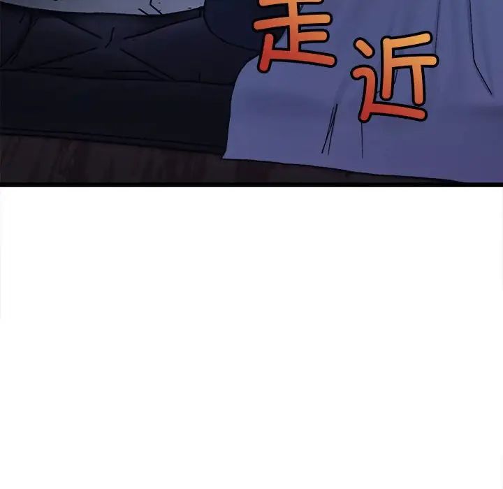 微妙关系第4话