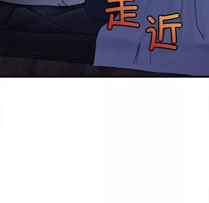 微妙关系第4話
