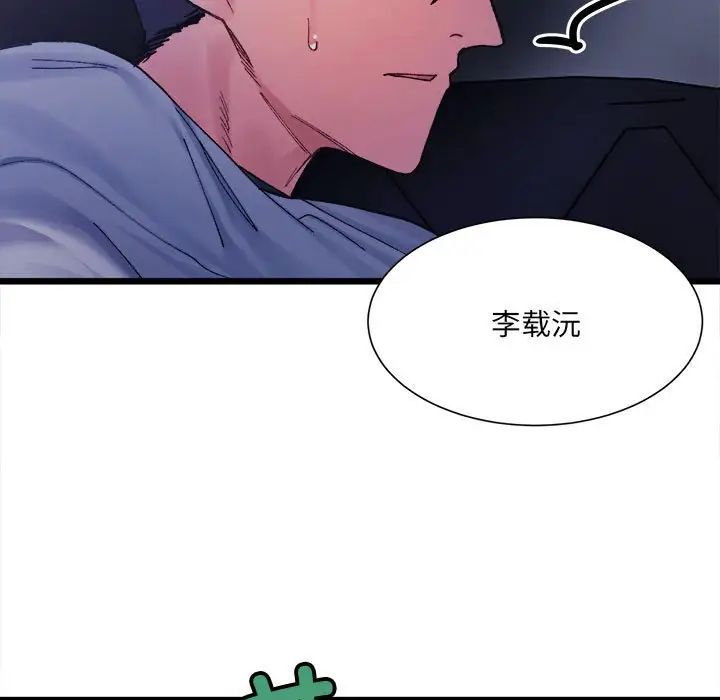 微妙关系第4话