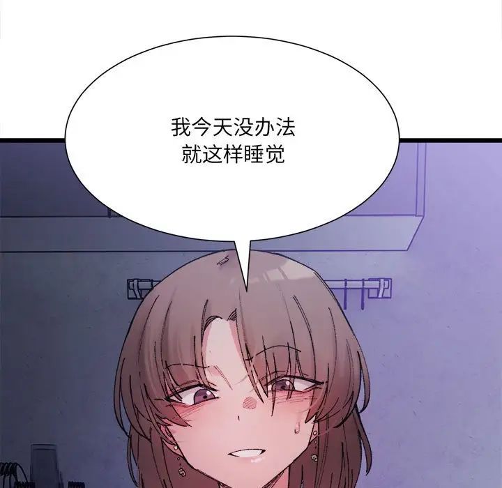 微妙关系第4话
