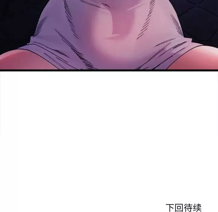 微妙关系第4話