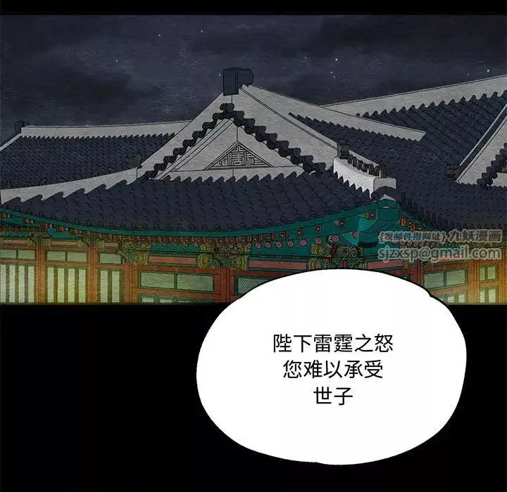 狂眼第4話