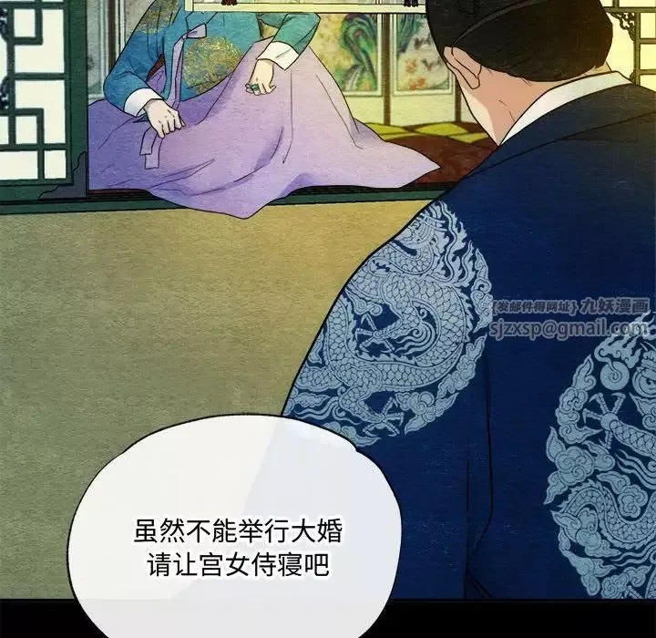 狂眼第4話
