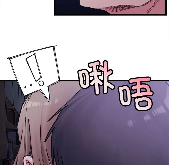 微妙关系第5话