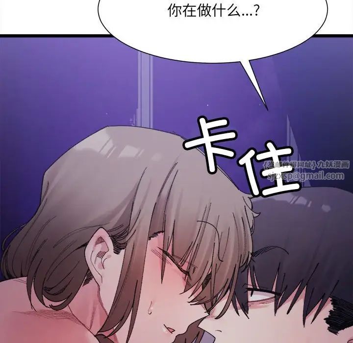 微妙关系第5话