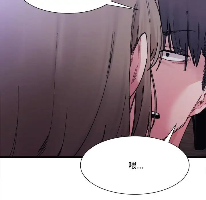 微妙关系第5话