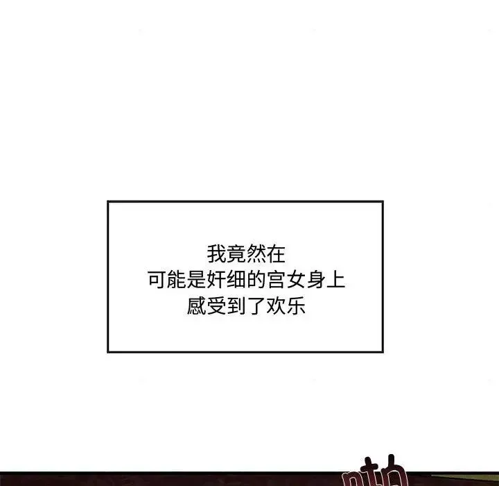 狂眼第4話