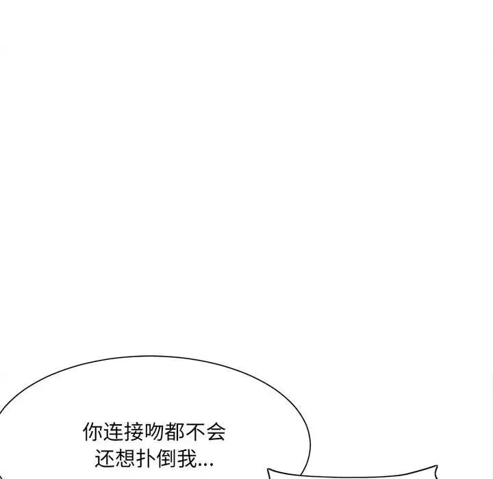 微妙关系第5话