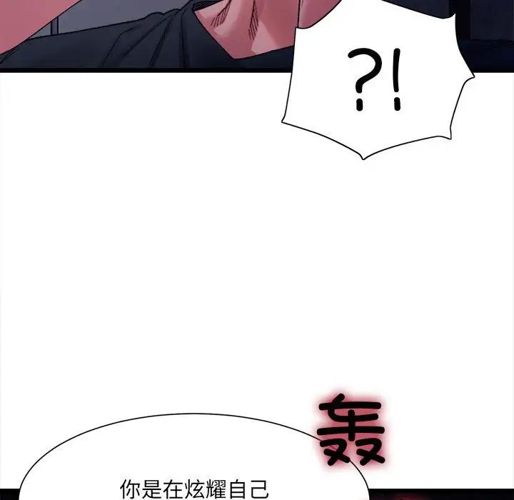 微妙关系第5话