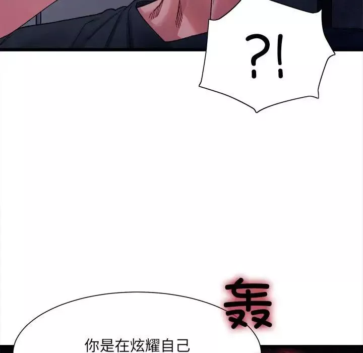 微妙关系第5話
