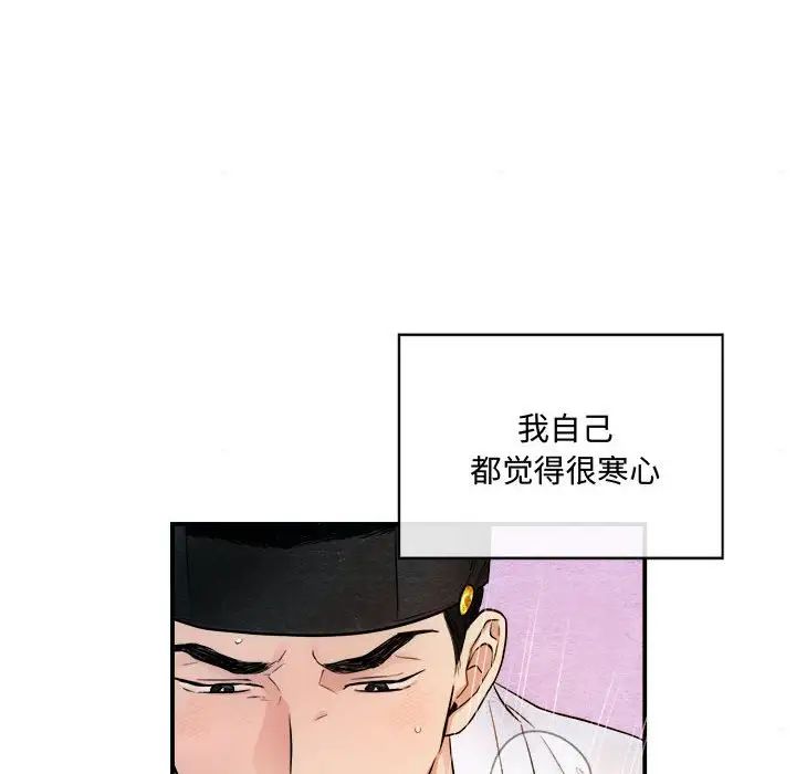 狂眼第4话