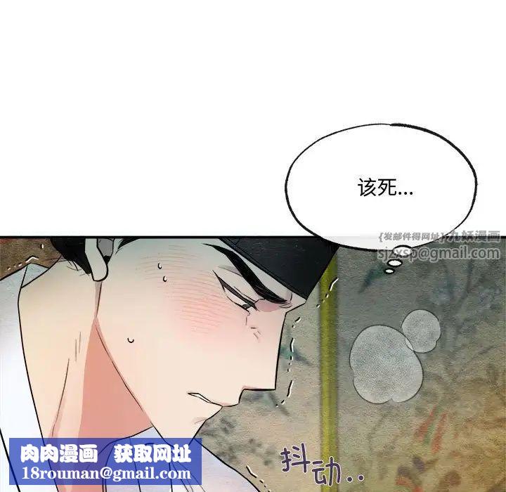 狂眼第4话
