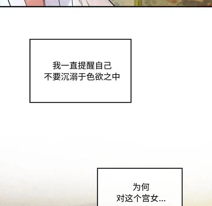 狂眼第4话