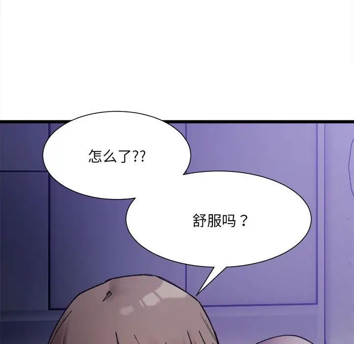 微妙关系第5话