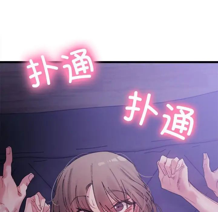 微妙关系第5话