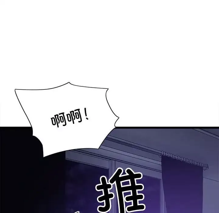 微妙关系第5話
