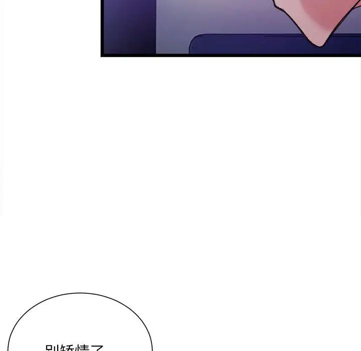 微妙关系第5话