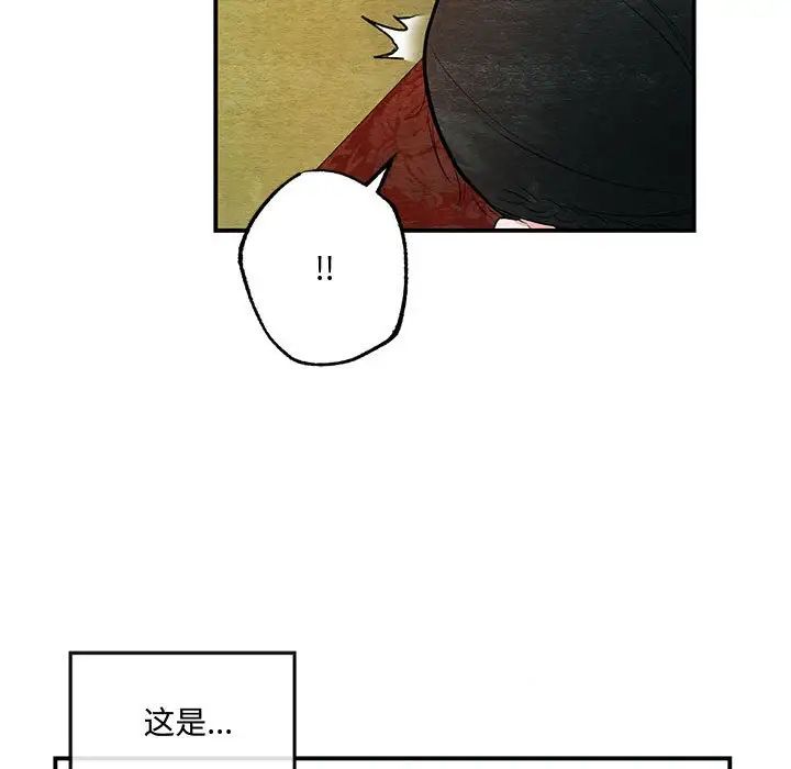 狂眼第4话