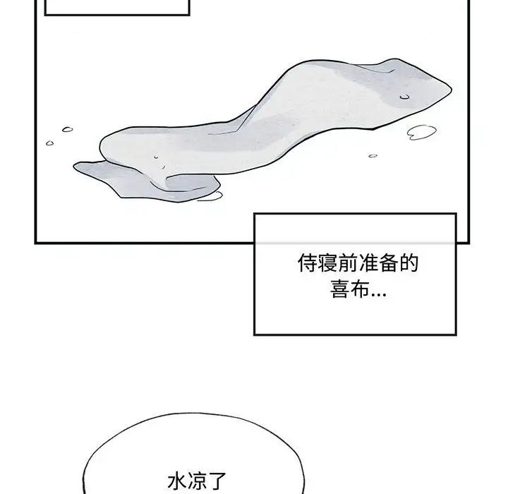 狂眼第4话