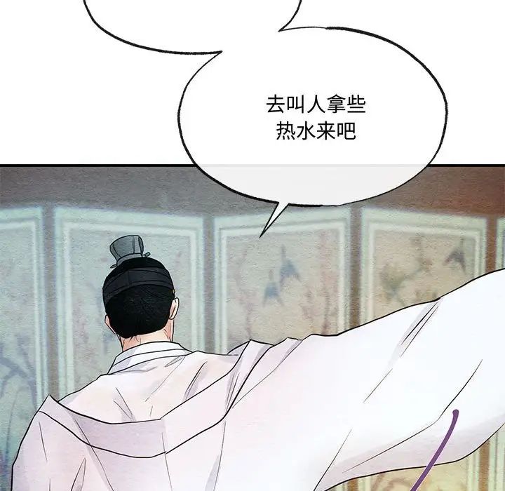 狂眼第4话