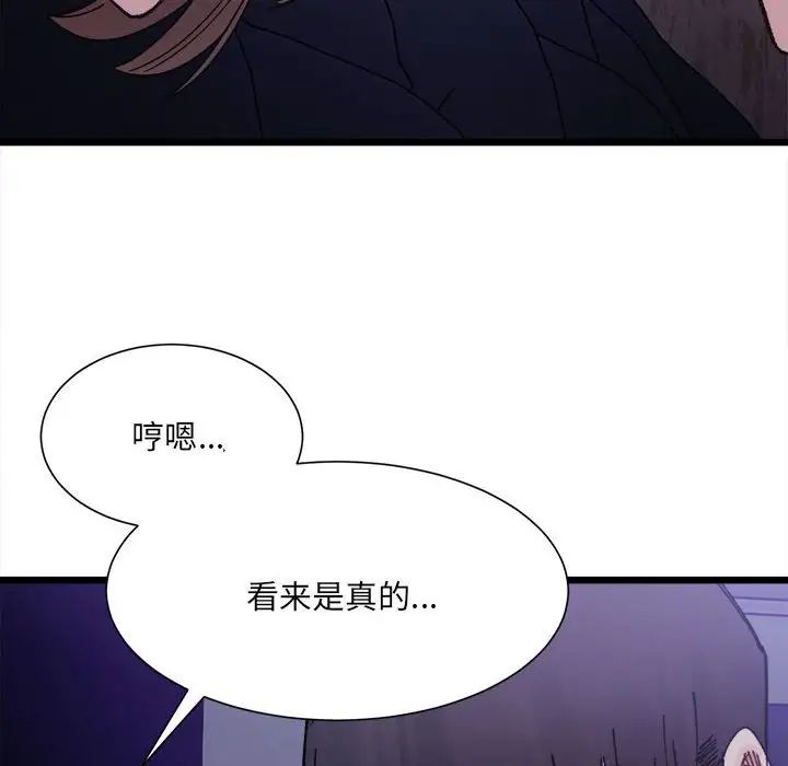 微妙关系第5话