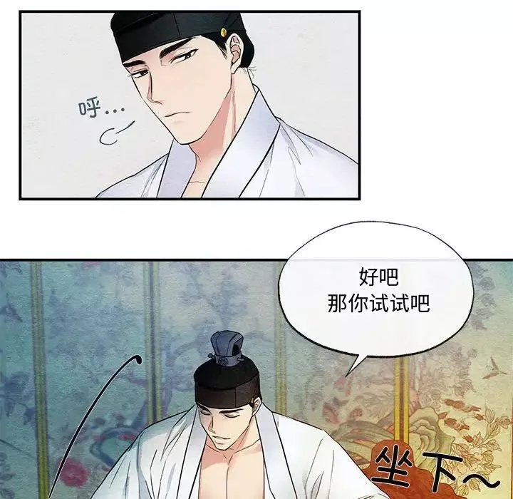 狂眼第4話