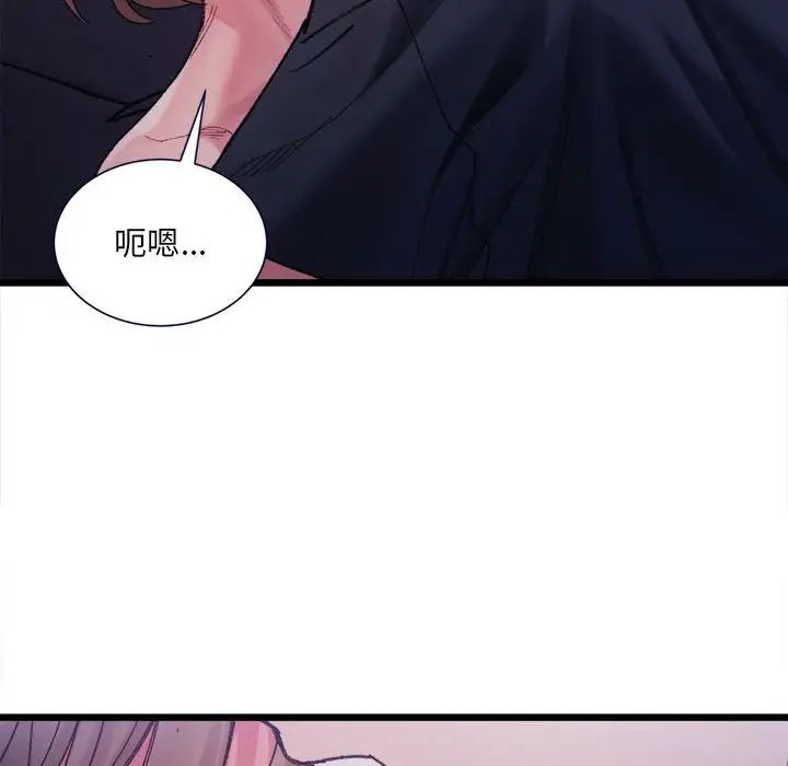 微妙关系第5话