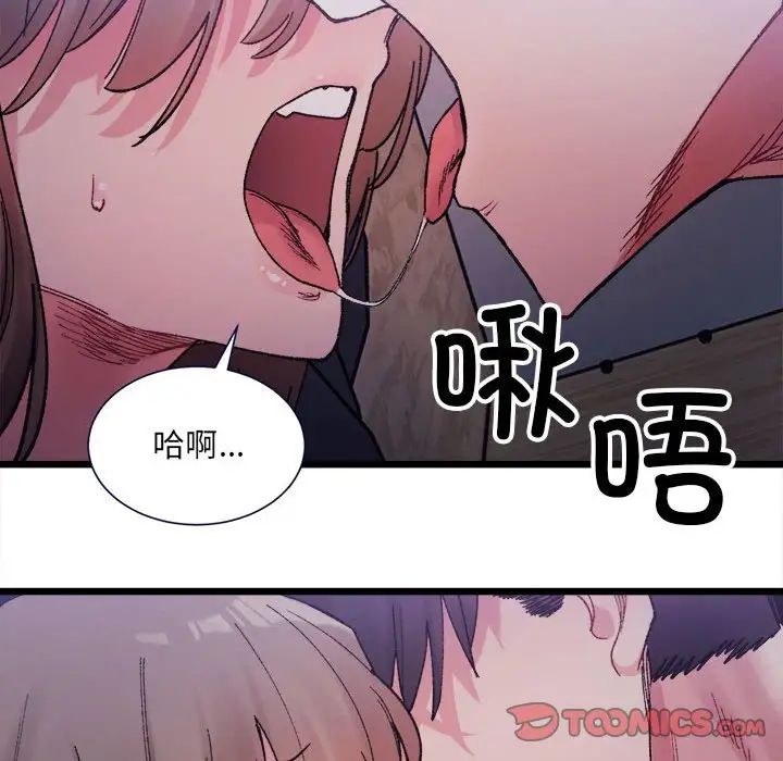 微妙关系第5话