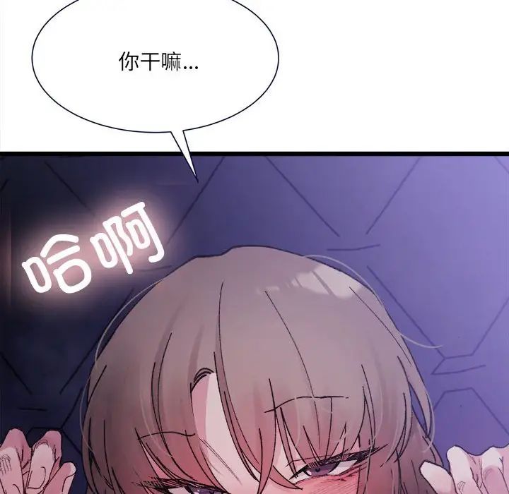 微妙关系第5话