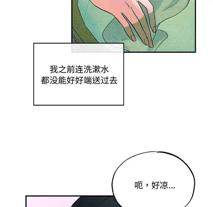 狂眼第4话